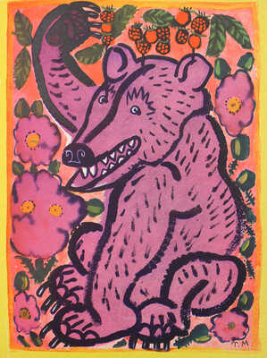 [Маврина Т., автограф дочери В.Г. Лидина] Маврина Т. Сказочные звери. М., 1965.